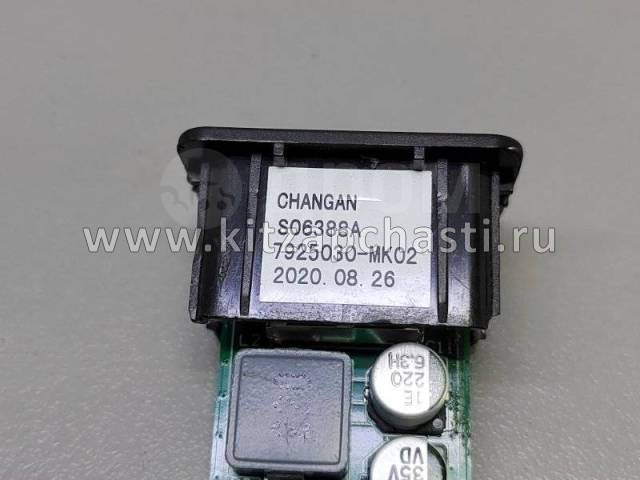 Usb разъем Changan CS95 2рест V301S0250700